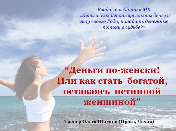 Деньги по-женски - Ольга Шигина (2016)_0.jpg